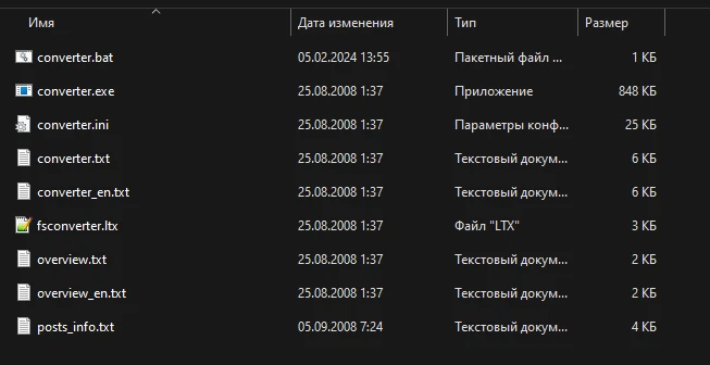 S.T.AL.K.E.R.: Shadow of Chernobyl "Конвертер .db файлов"