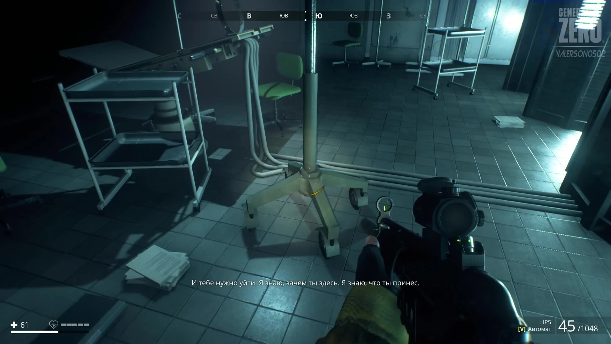 Generation Zero - За занавесом. Финал