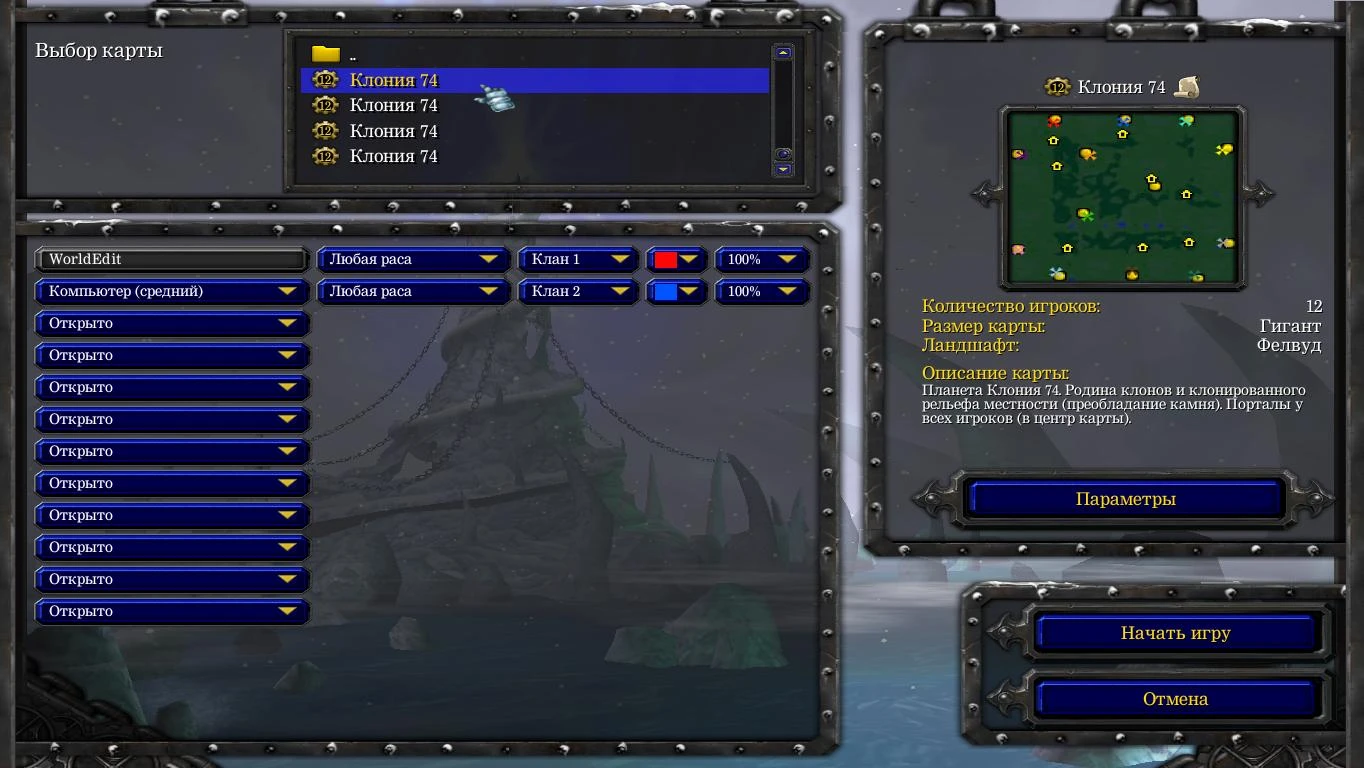 Warcraft 3 "Набор карт Клония 74"