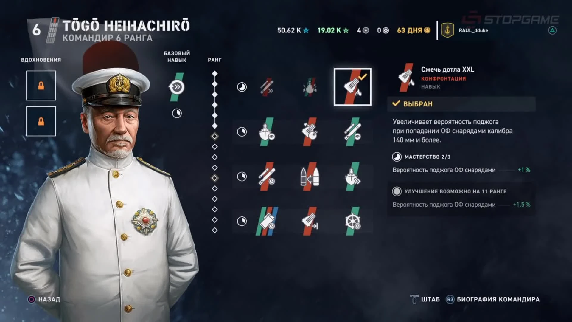 Первый взгляд на World of Warships: Legends