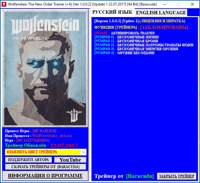 Wolfenstein: The New Order: Трейнер/Trainer (+6) [1.0.0.2] [Update 1: 22.07.2017] [64 Bit] {Baracuda}