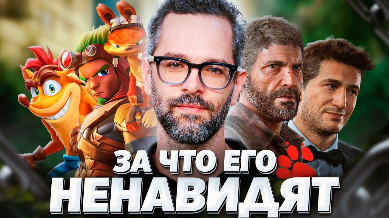 За что мы ненавидим Нила Дракманна?