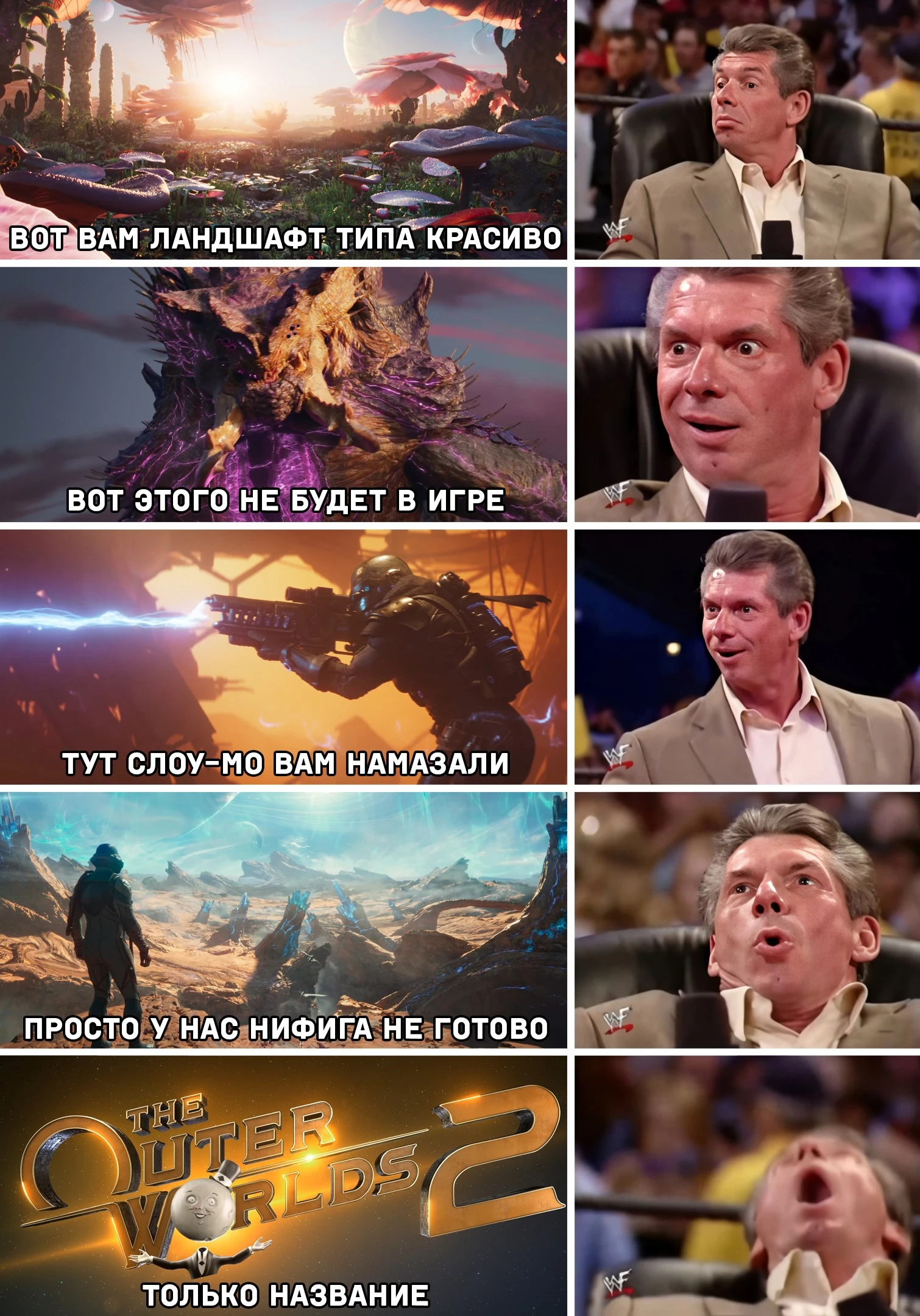 Идеальный трейлер