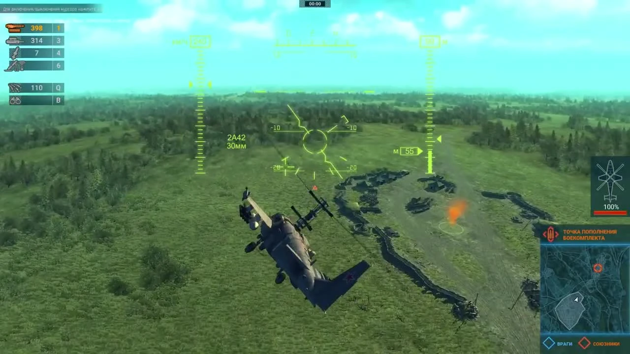 Heliborne: первый обзор