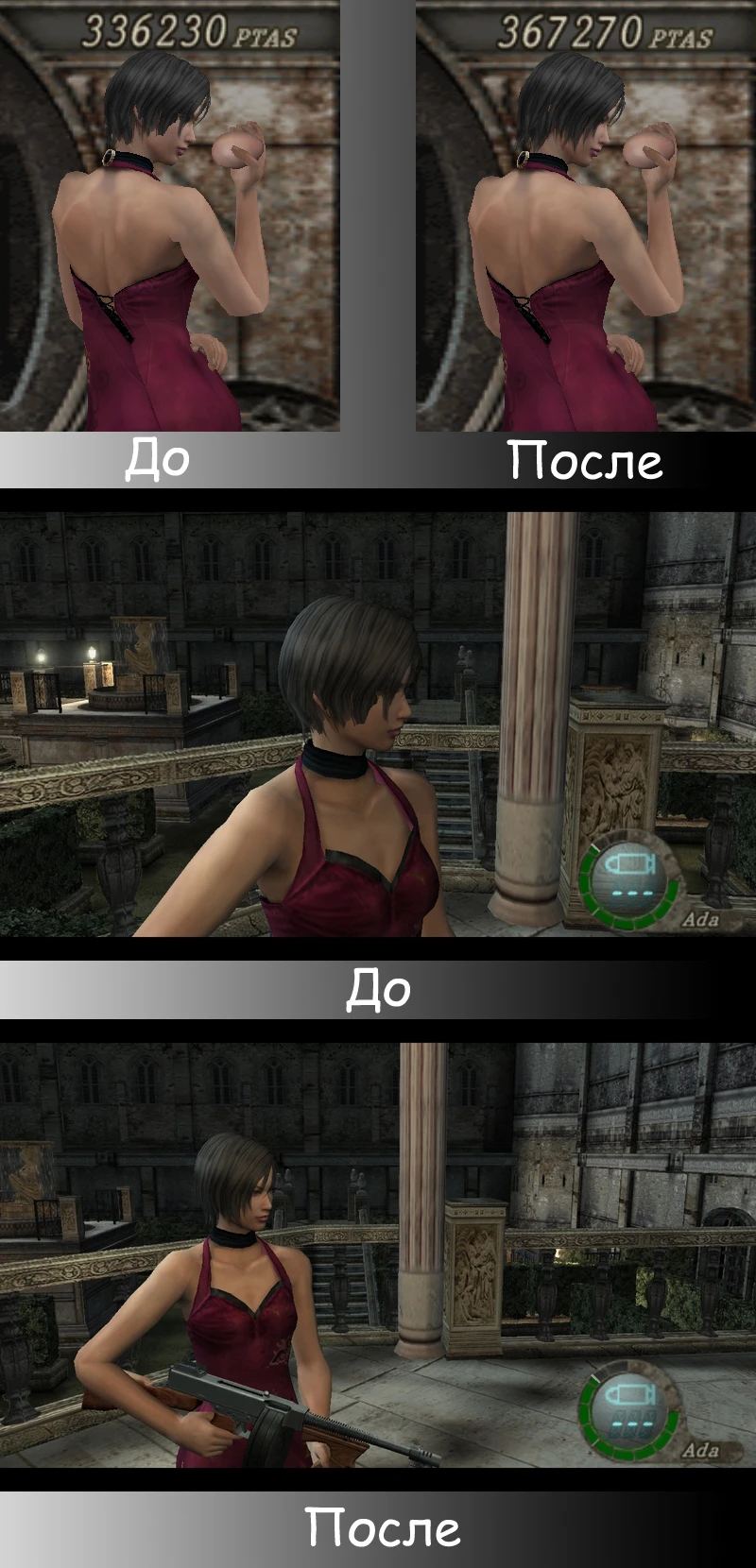 Resident Evil 4 "Hair fix for Ada"