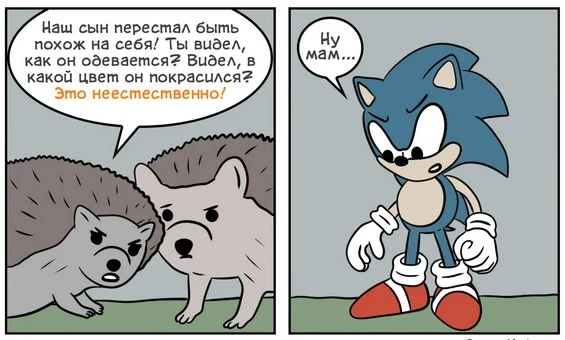 Sonic