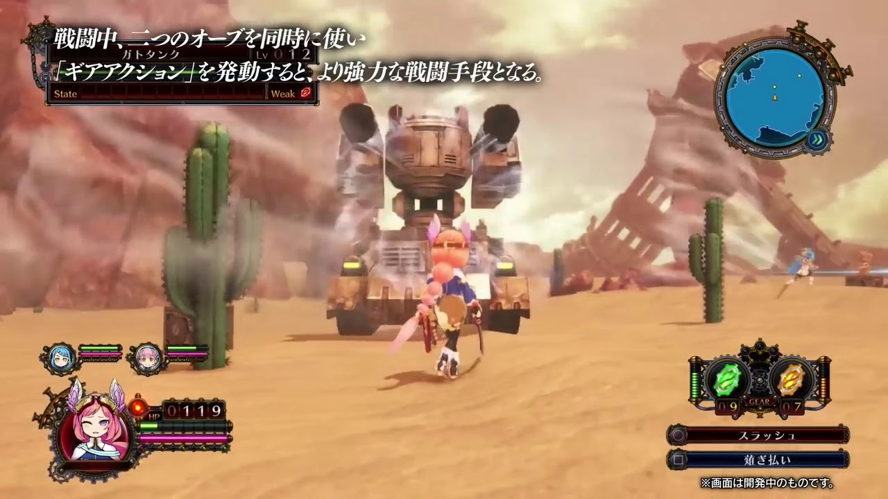 На Nintendo Switch анонсирована Arc of Alchemist