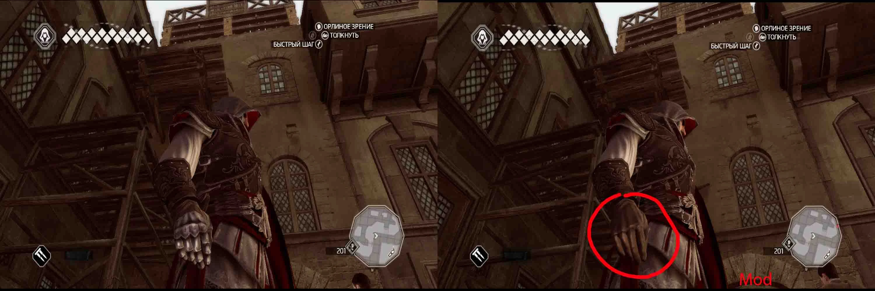 Assassin's Creed 2 "Перчаткa без брони"