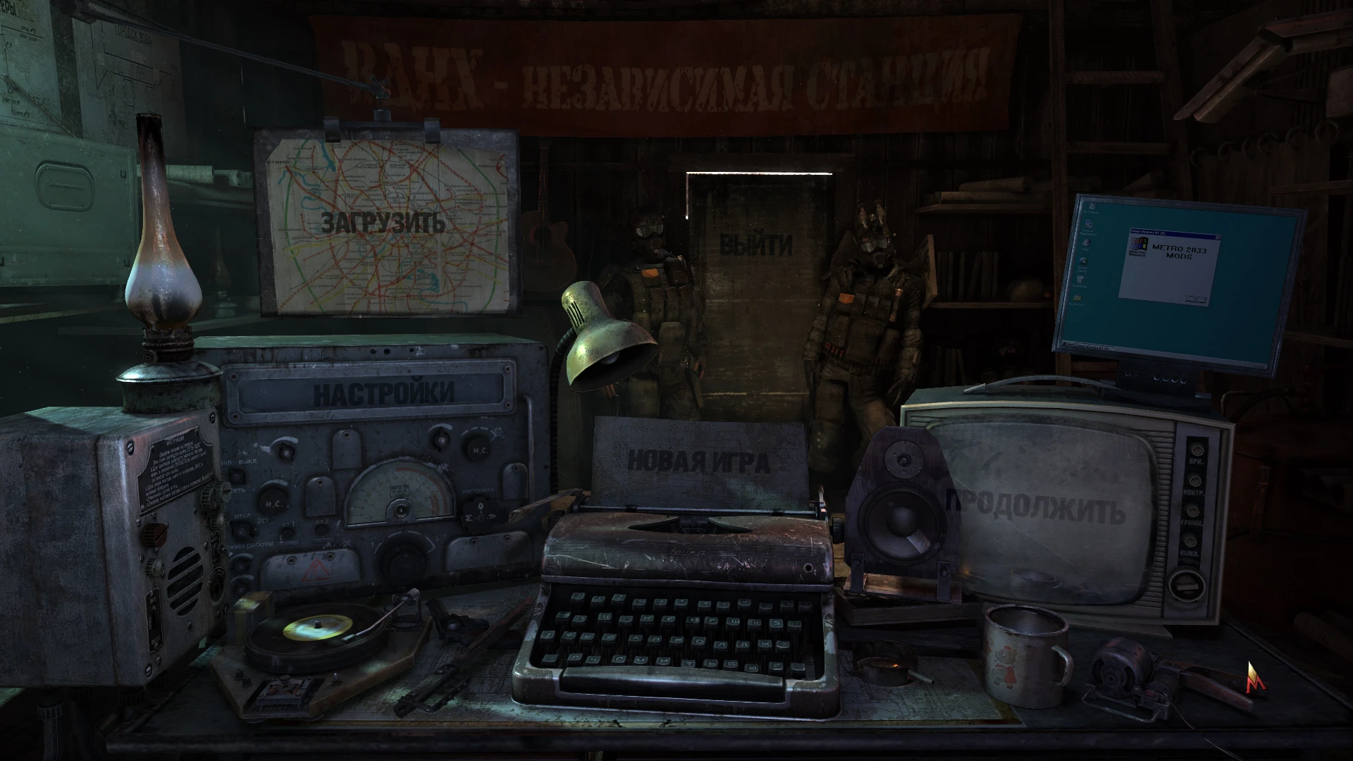 Metro 2033 "Сюжетный мод - Проводник"