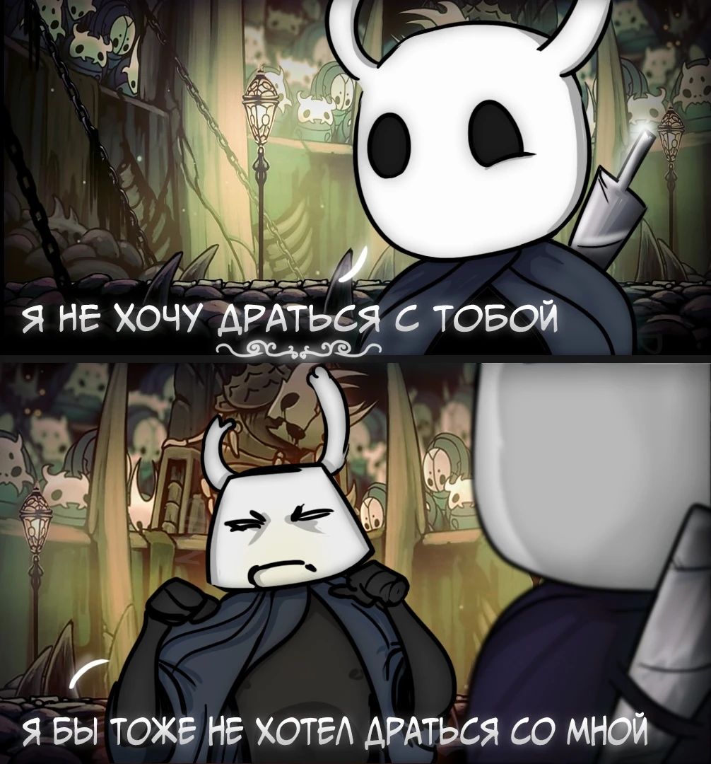 Не хочу драться