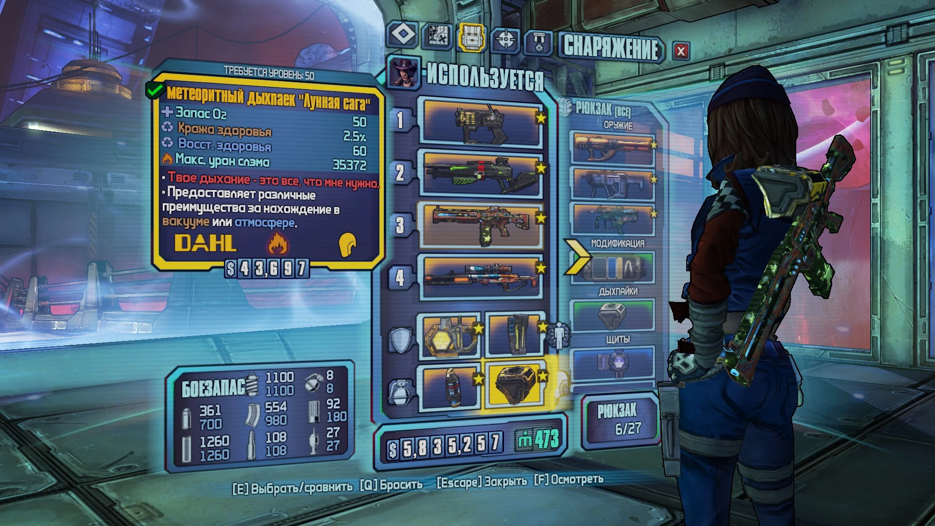 Borderlands: The Pre-Sequel: Сохранение/SaveGame (Ниша, 50 lvl, пройден сюжет и сайд квесты)