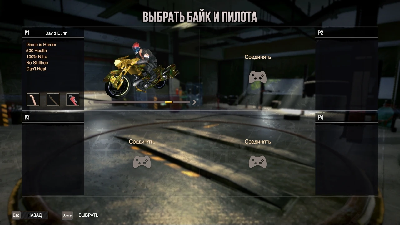 Road Redemption: Сохранение/SaveGame (Всё открыто на 100%)