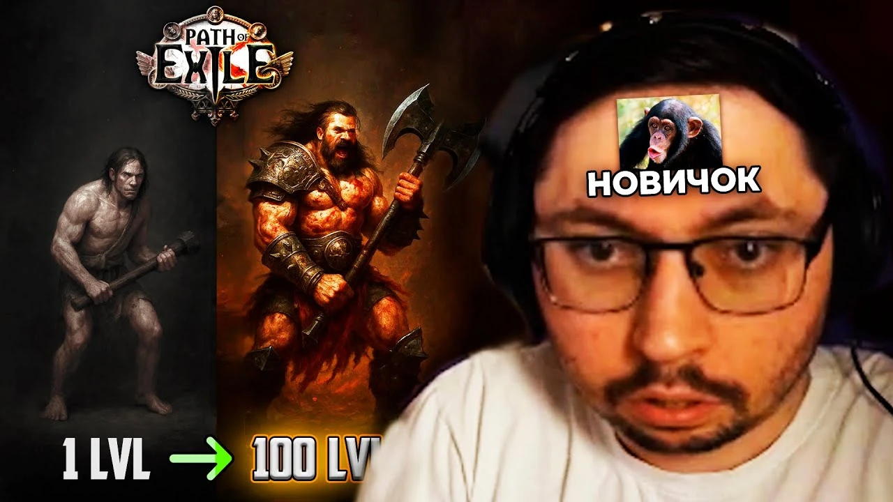 Путь новичка в Path of Exile: Гайд на быстрый старт - Как начать играть эффективно (без боли)