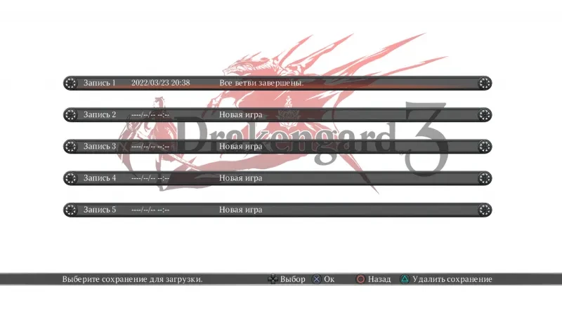 Drakengard 3: Сохранение/SaveGame (Пройдено на 100% + все DLC) [NPEB01407]