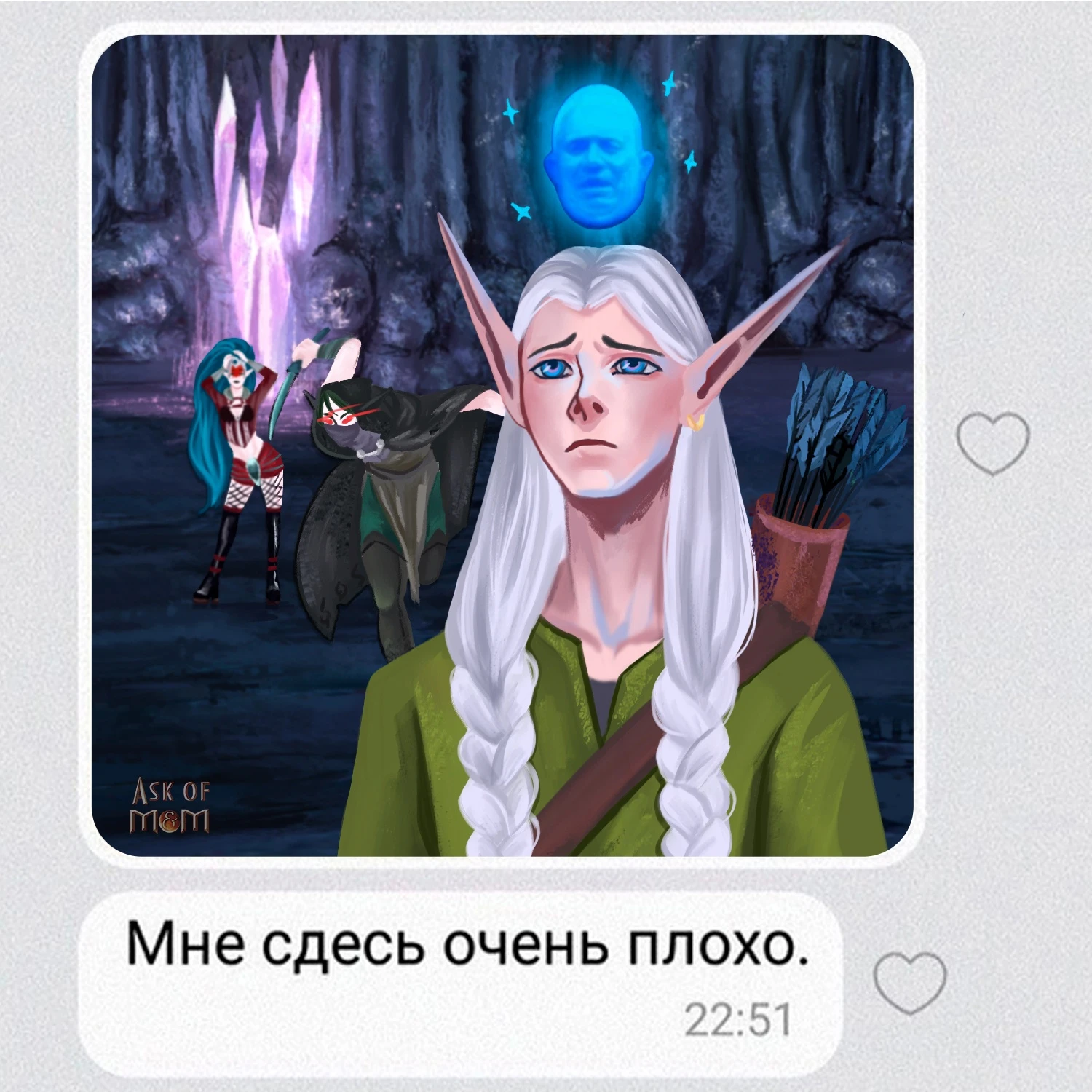 Лесной эльф в подземелье