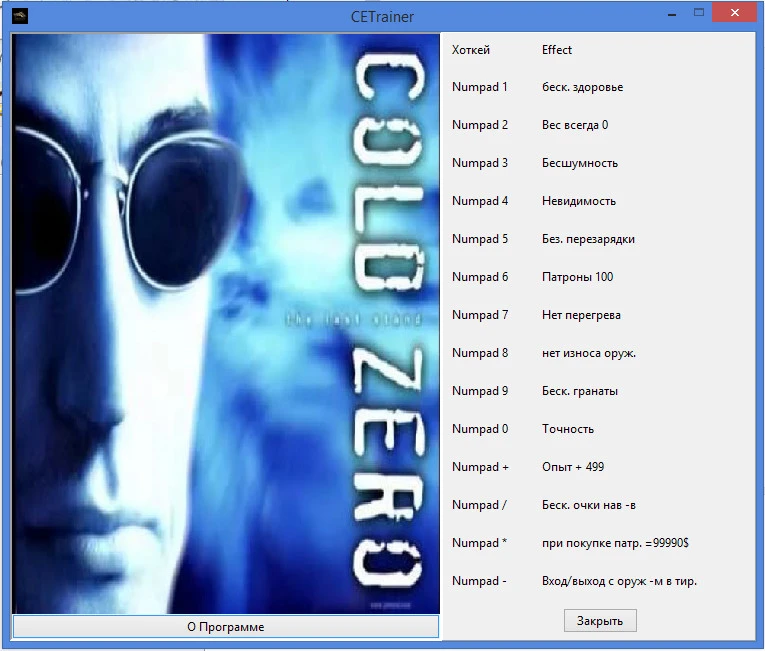 Cold Zero The Last Stand: Трейнер/Trainer (+14) [1.02] {cerygit}