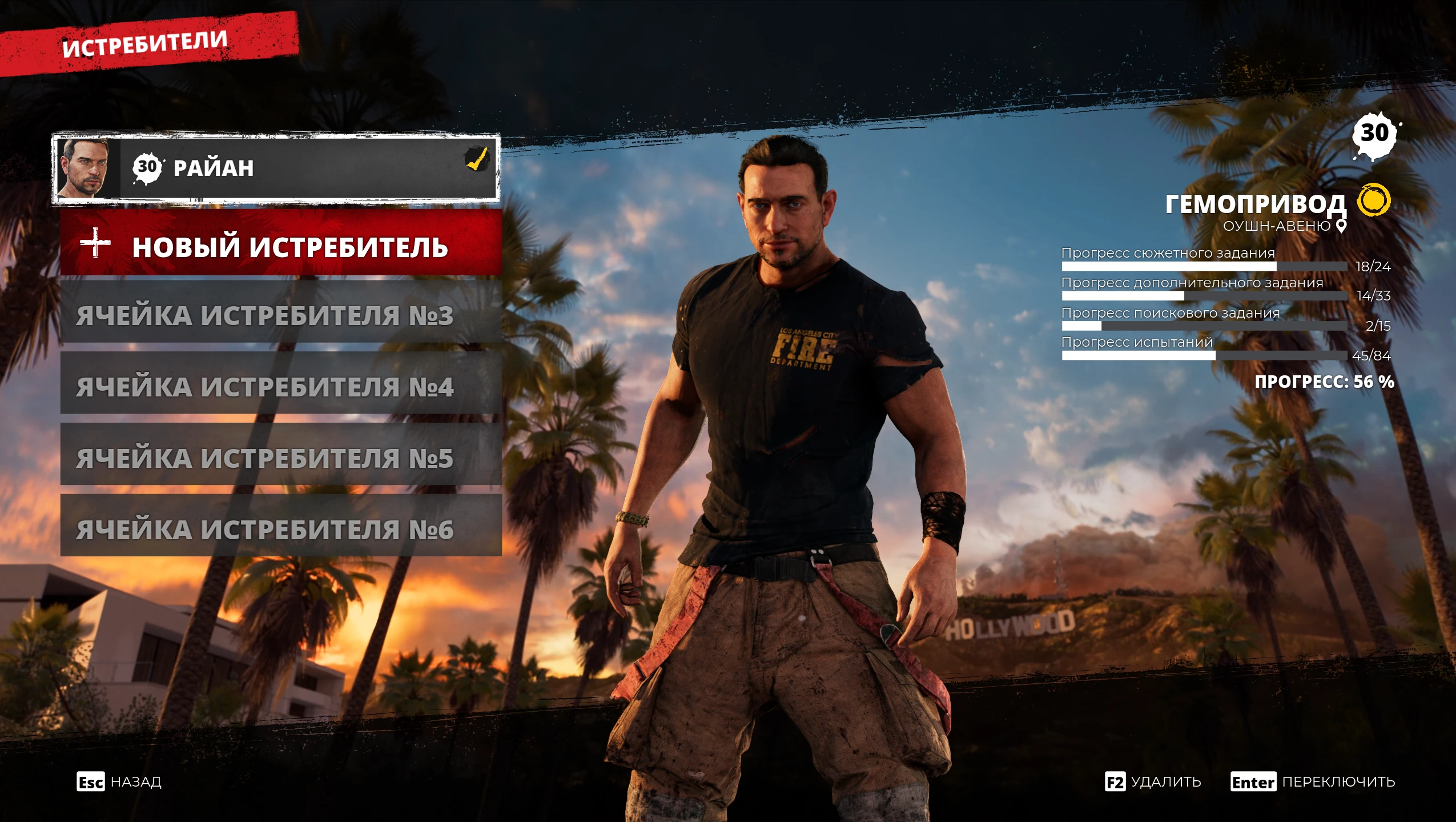 Dead Island 2 "Сохранение - ближе к концу игры"