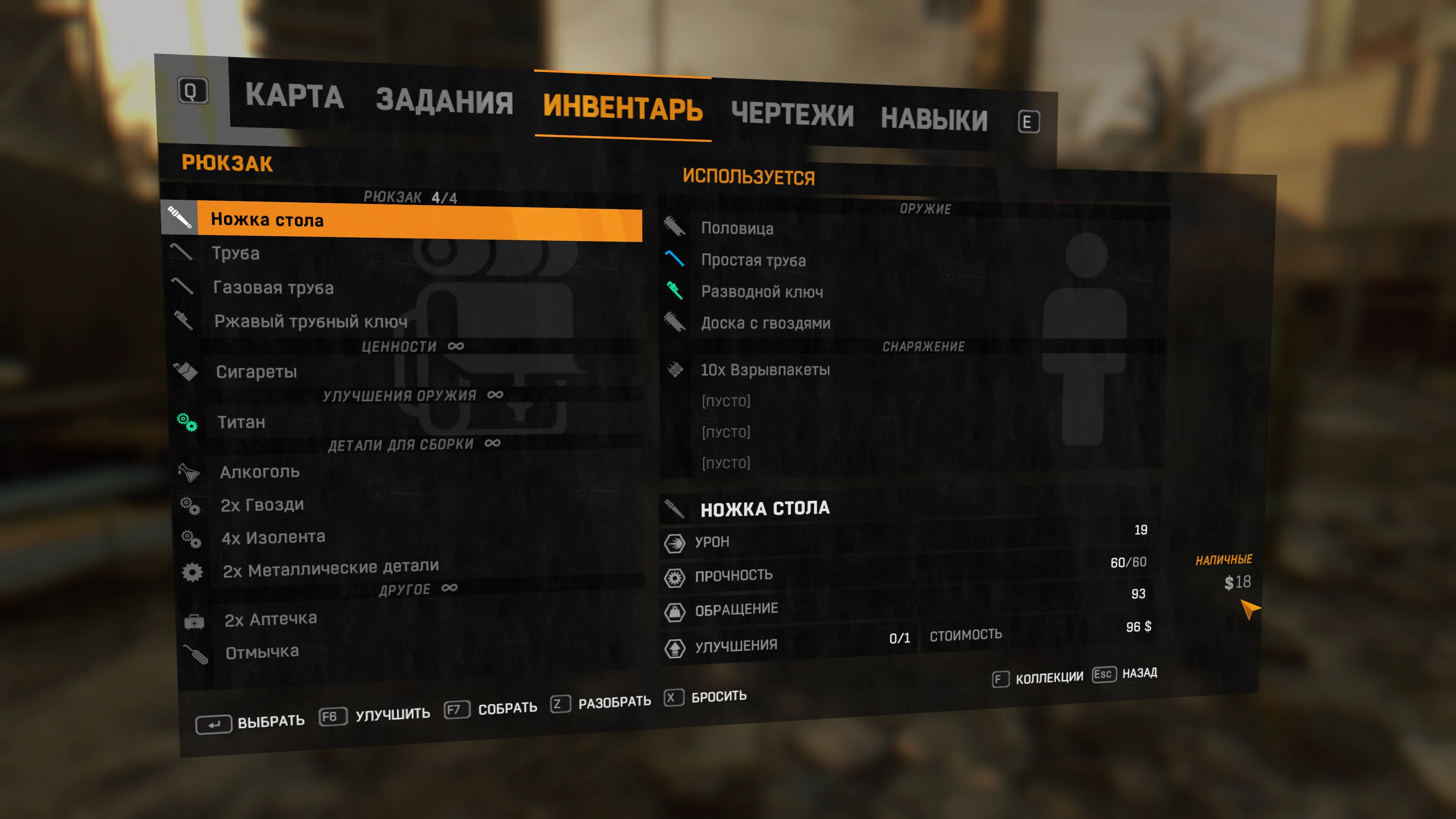 Dying Light: The Following - Hellraid: Сохранение/SaveGame (После пролога)