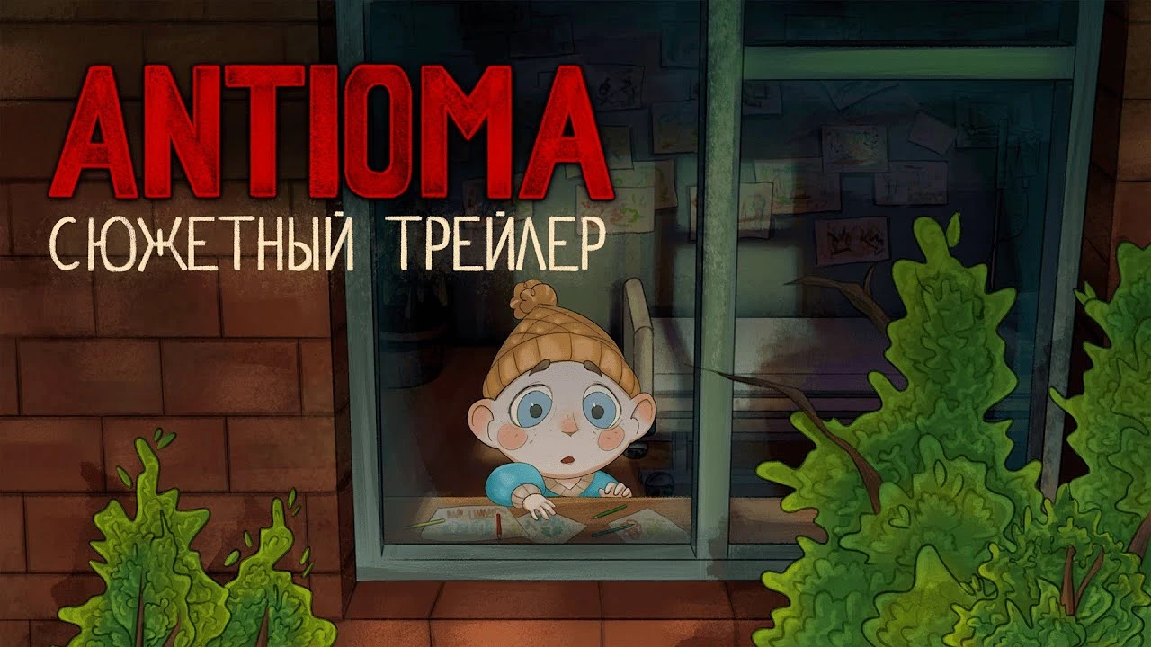 Российская студия представила демоверсию атмосферного приключения Antioma