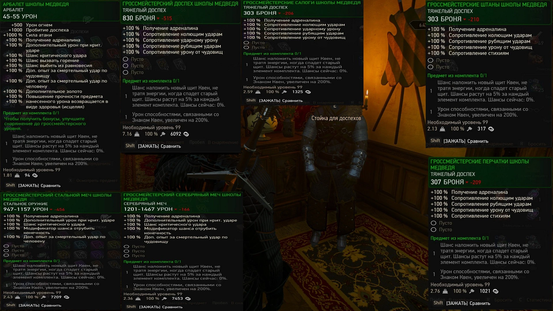 The Witcher 3: Wild Hunt / Ведьмак 3: Дикая Охота: Чит-Мод/Cheat-Mode (Чит-сет грандмастерской брони медведя)