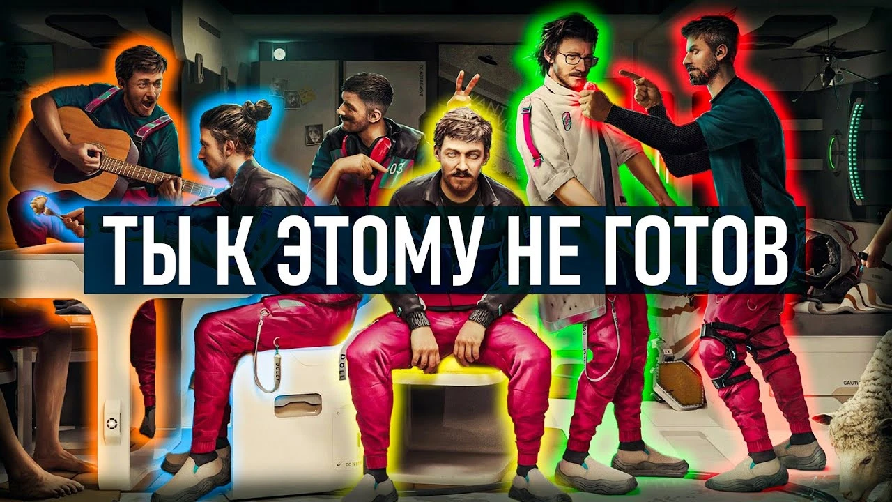 The Alters - когда твой злейший враг - это ты сам