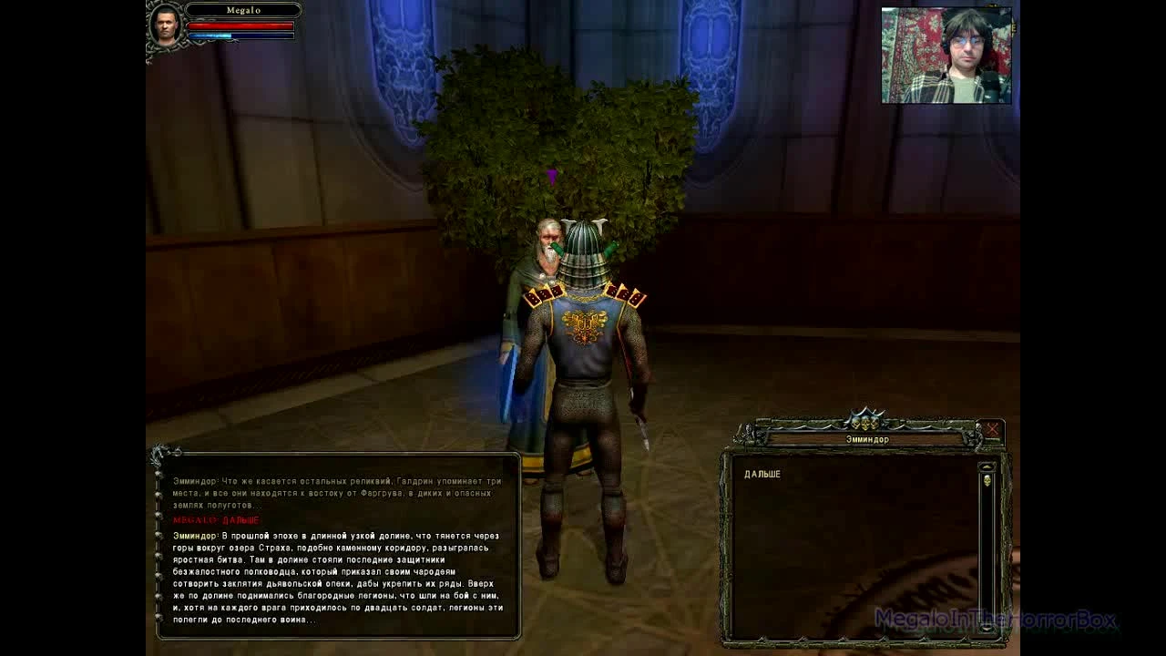 Dungeon Lords - Качаемся до повелителя смерти 14. Эмминдор и круг Талендора (на русском)