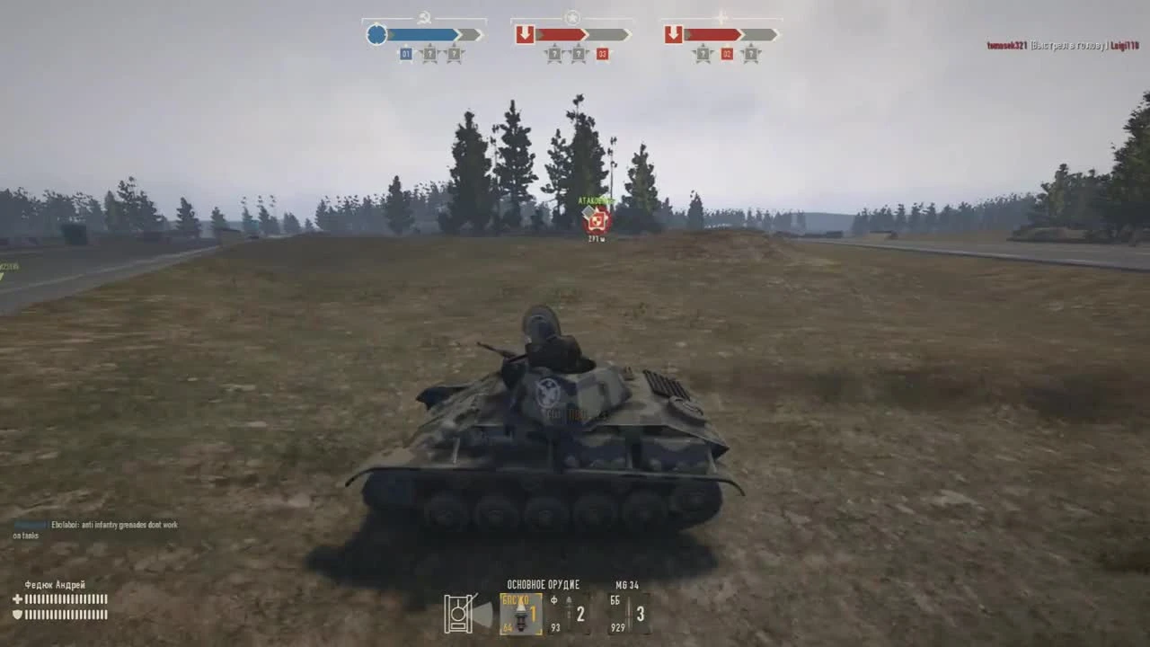 Heroes & Generals  Т-70 танк нагиба