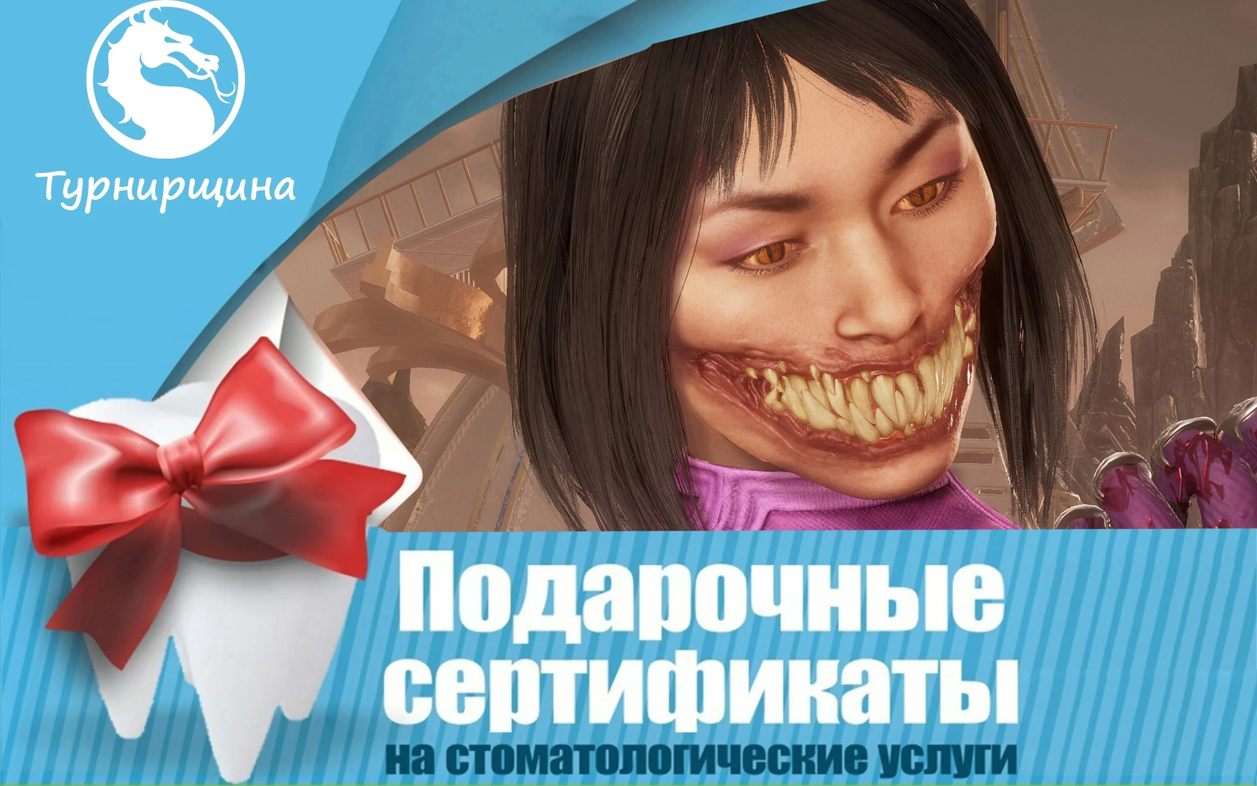 Сертификат на услуги стоматолога