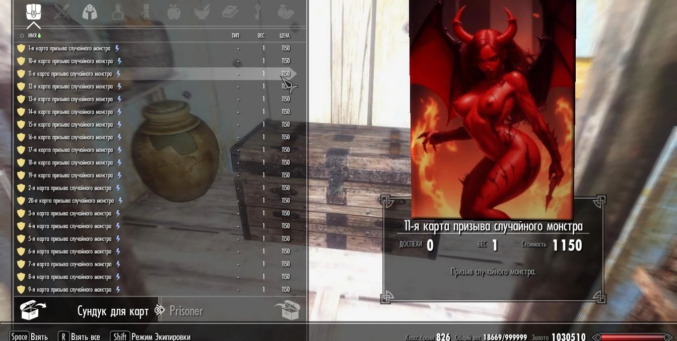 Skyrim LE "Дом у озера и карты случайного призыва монстров"