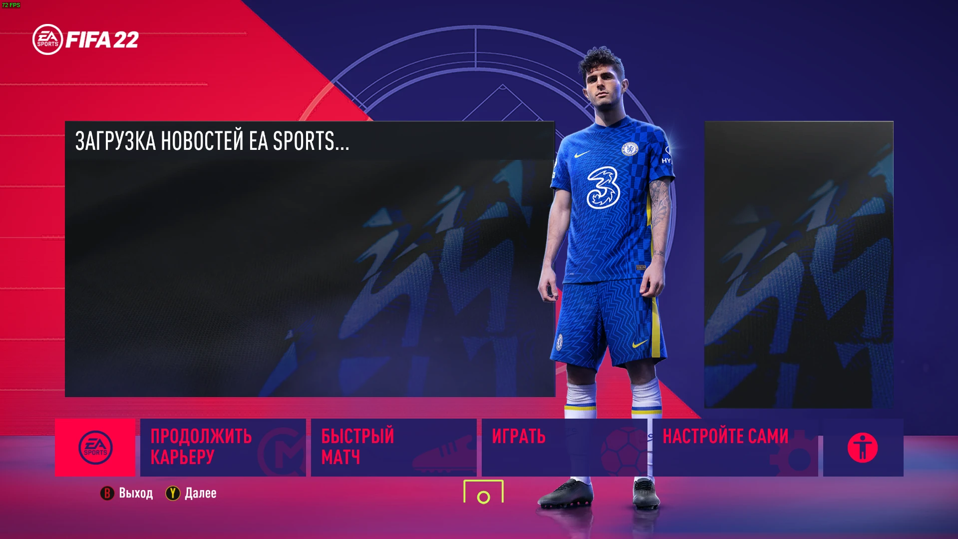 FIFA 22 "Тема в стиле чемпионата Нидерландов"