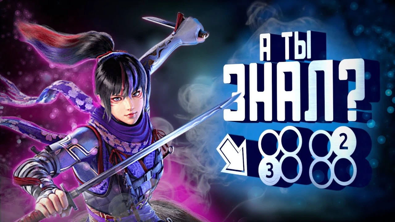 Немного про Кунимицу 2 и её Ледоруб