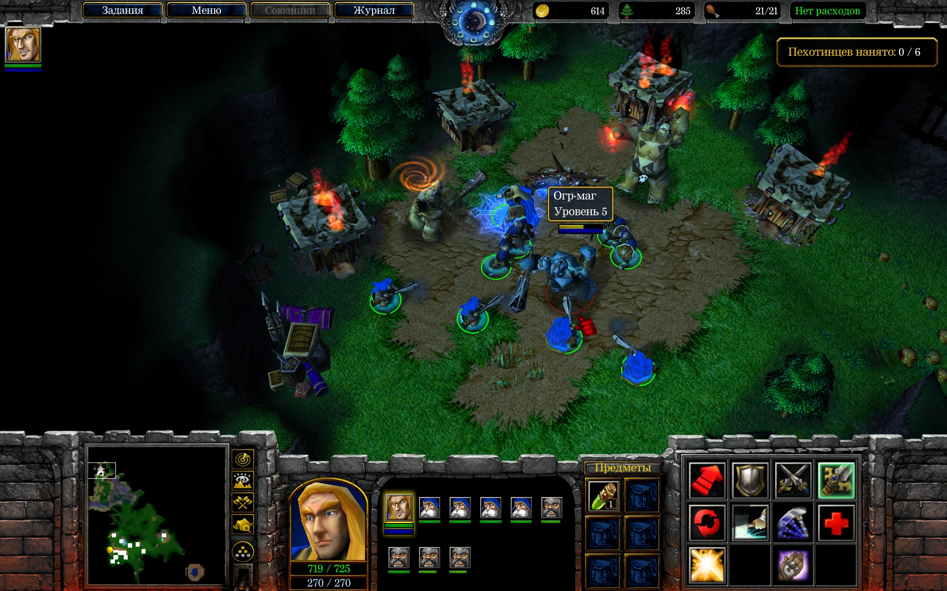 Warcraft 3 "Модернизация - Альянс"