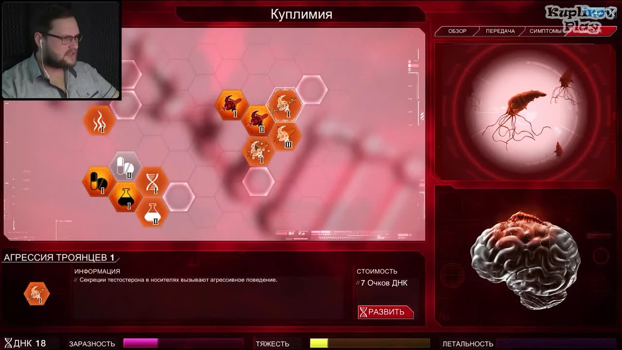 Порабощение человечества Plague Inc: Evolved #4 (Kuplinov Play)