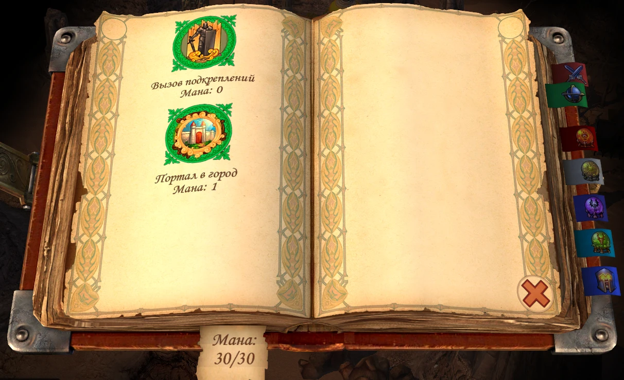 Heroes of Might and Magic 5 "Вызов подкреплений на 1м уровне без затрат маны"