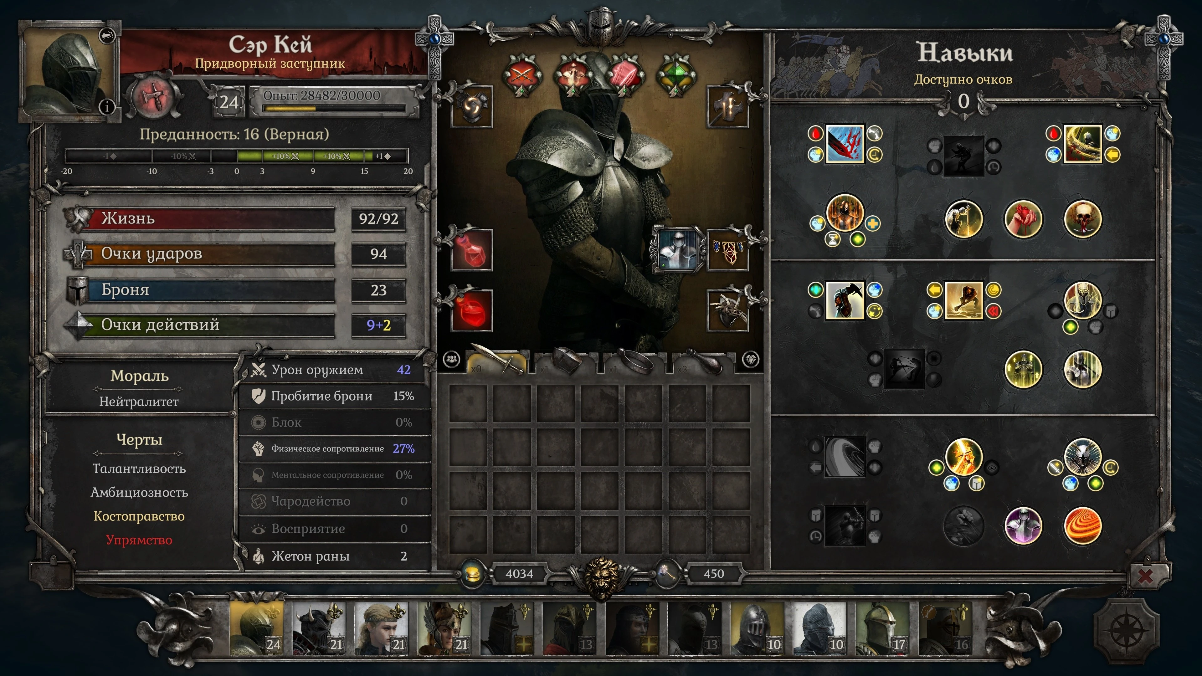 King Arthur: Knight's Tale + The Chained God "Сохранение - Норма, 52 Сохранений" [1.2.3]