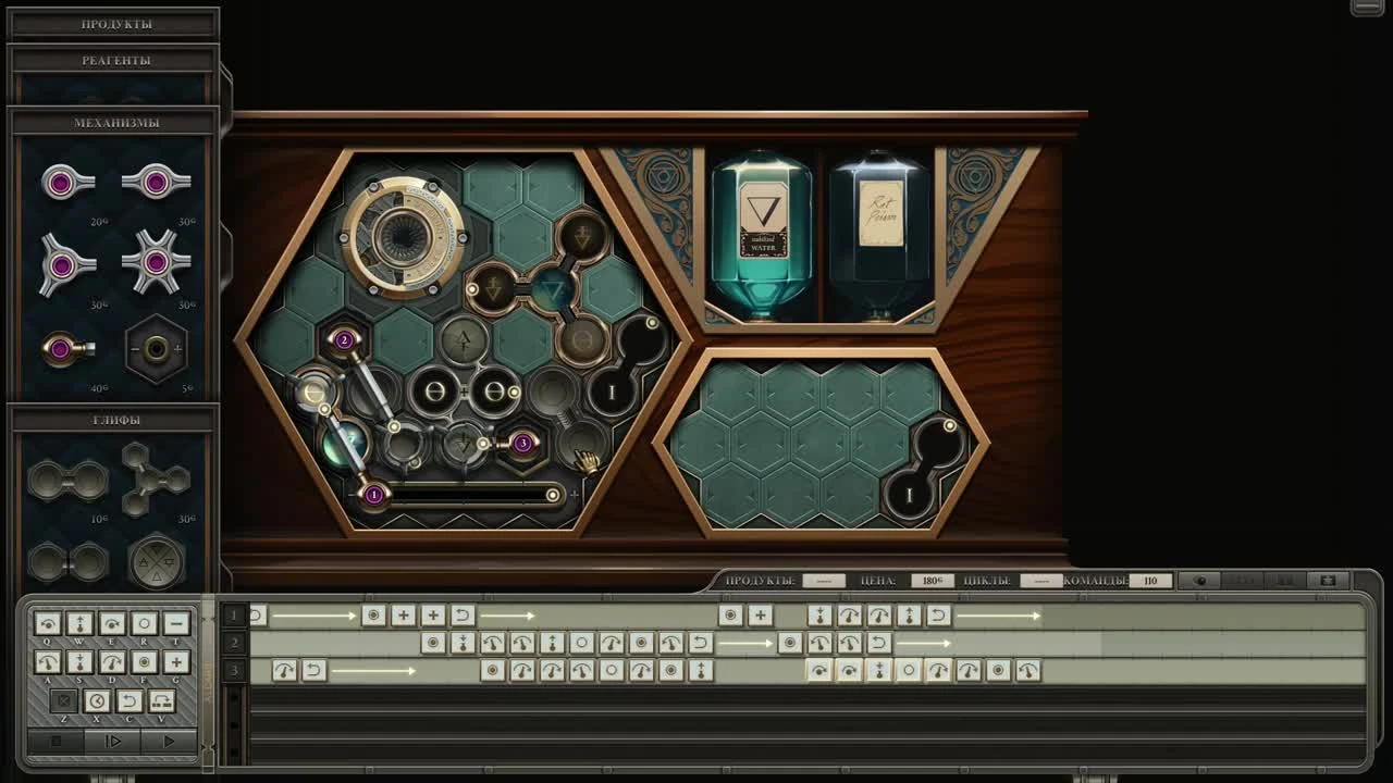 Обманули систему - Opus Magnum #16