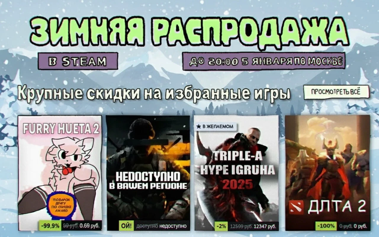 Из года в год на распродаже