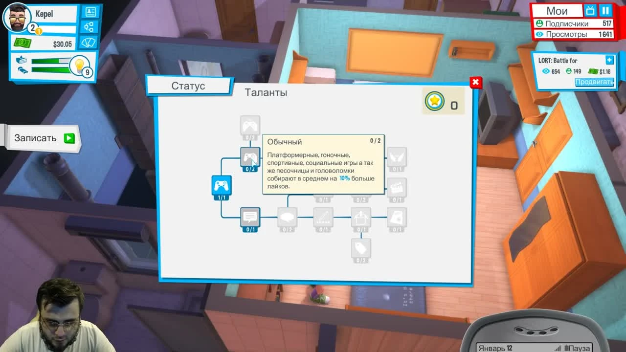 Прохождение Youtubers Life - Серия #2 - Хочу на выставку