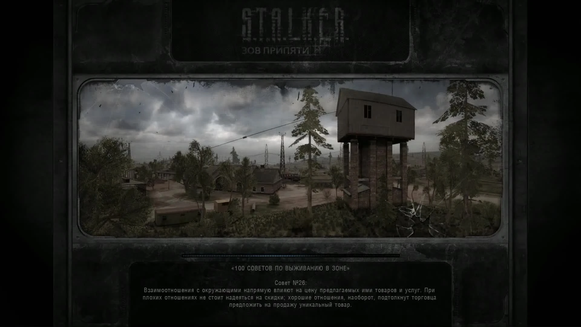 5 Секретных телепортов в S.T.A.L.K.E.R