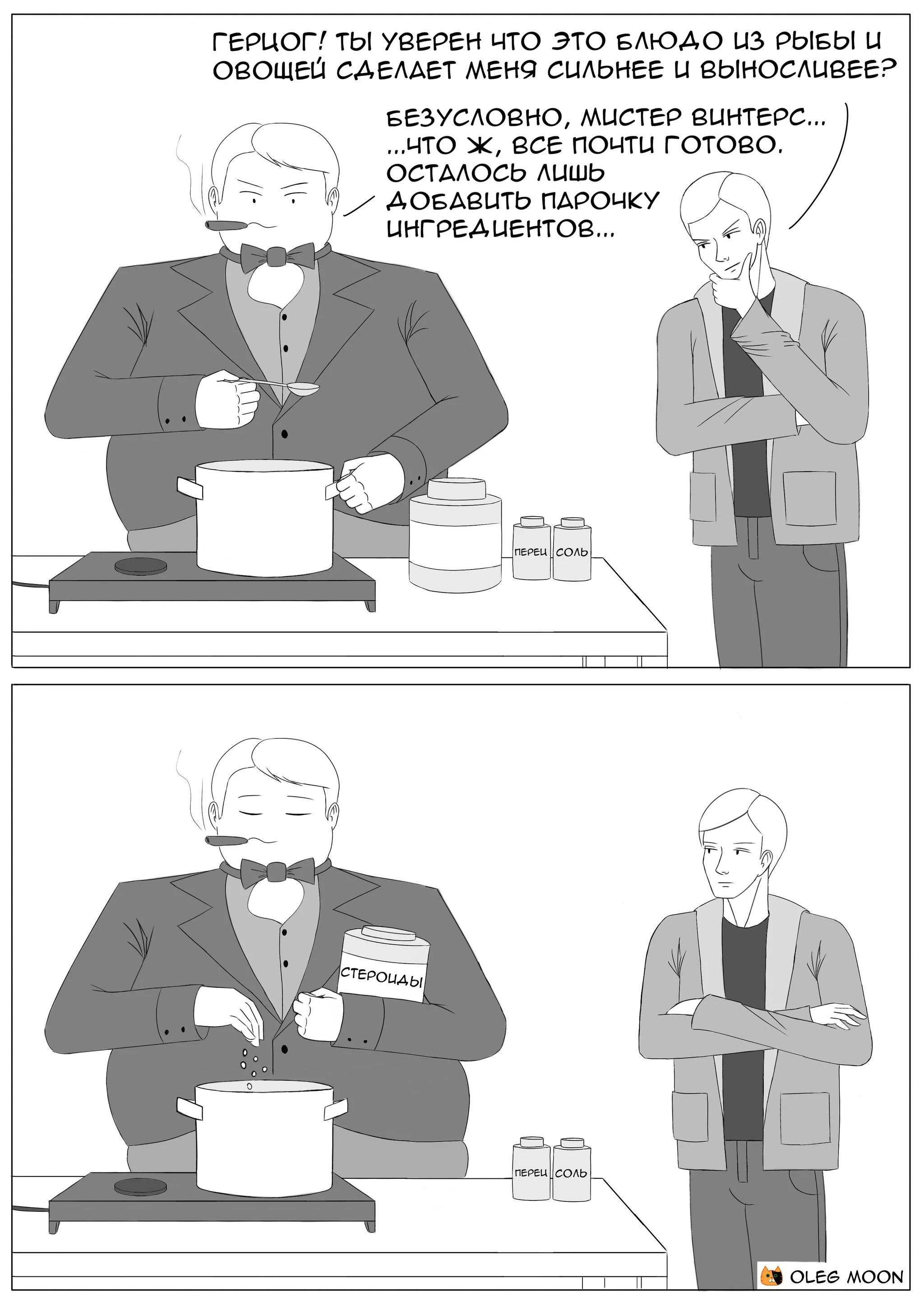 Важный ингредиент