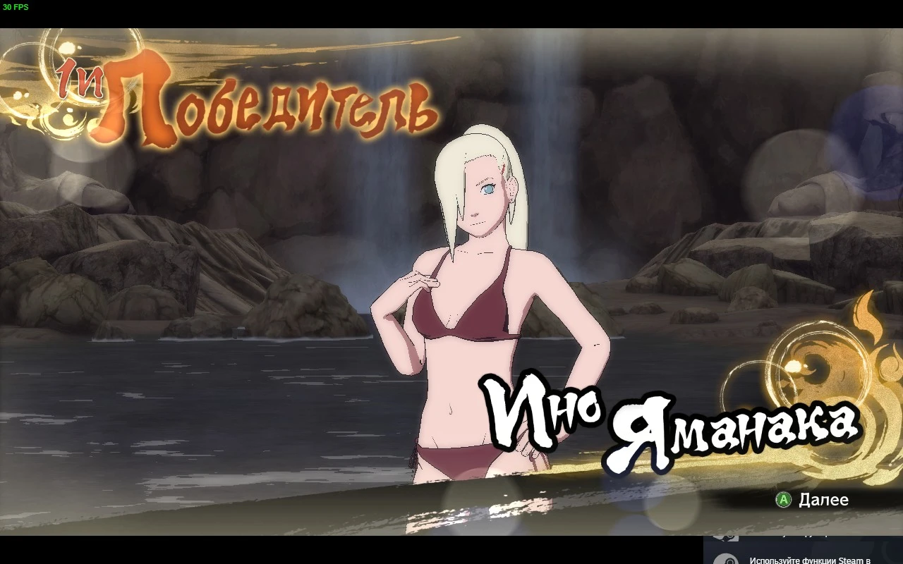 Naruto Shippuden: Ultimate Ninja Storm 4 "Ино багровый купальник"