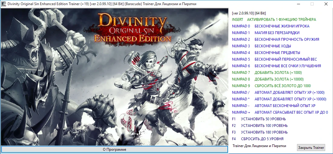 Divinity: Original Sin - Enhanced Edition: Трейнер/Trainer (+19) [2.0.99.10] [64 Bit] {Baracuda}