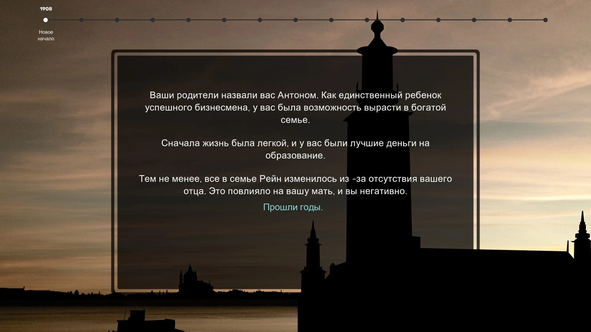 Suzerain "Полный перевод на русский" [1.1.9+]