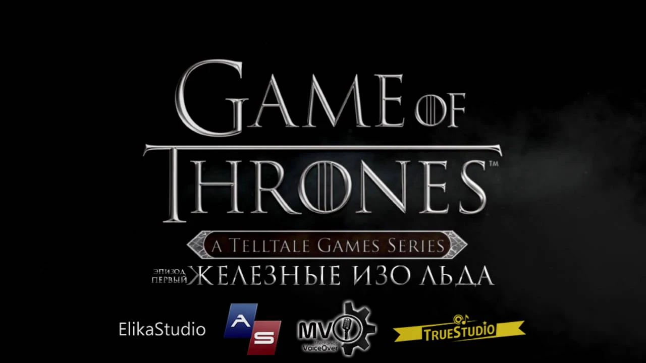 Русификатор звука для Game of Thrones - A Telltale Games Series (1 эпизод) by R.G. MVO