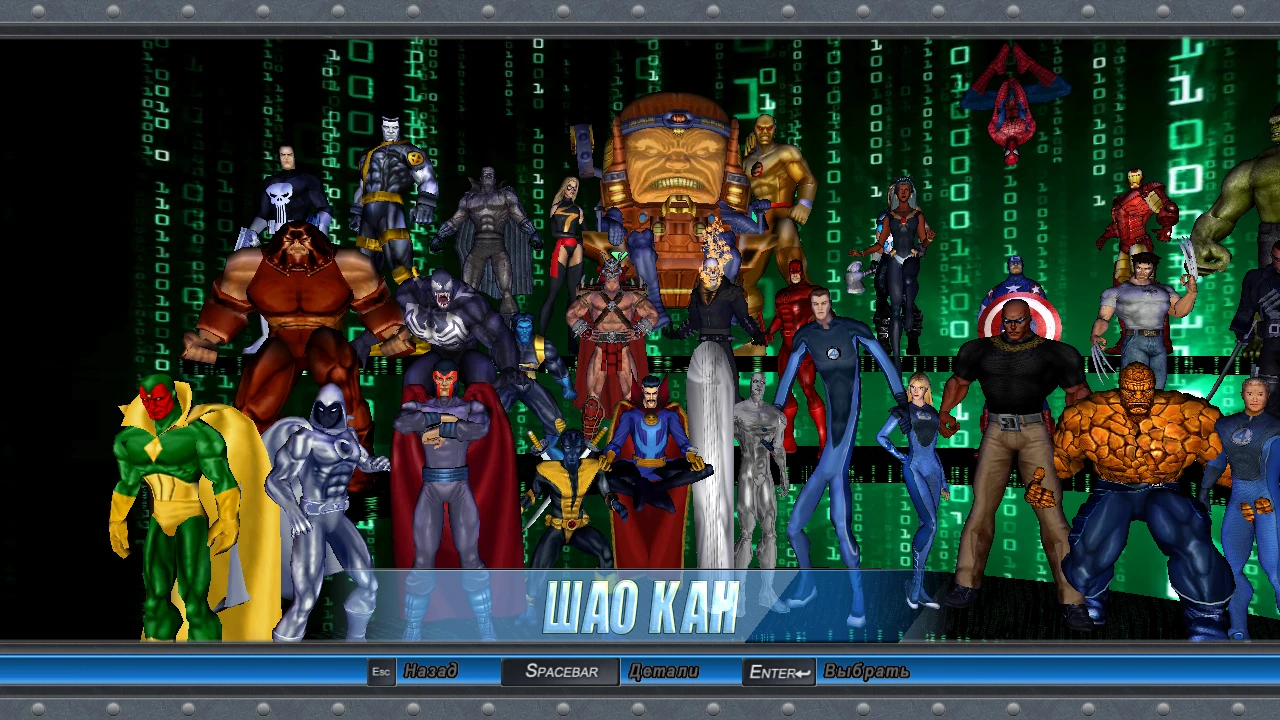 Marvel: Ultimate Alliance "Игровой персонаж Шао Кан"