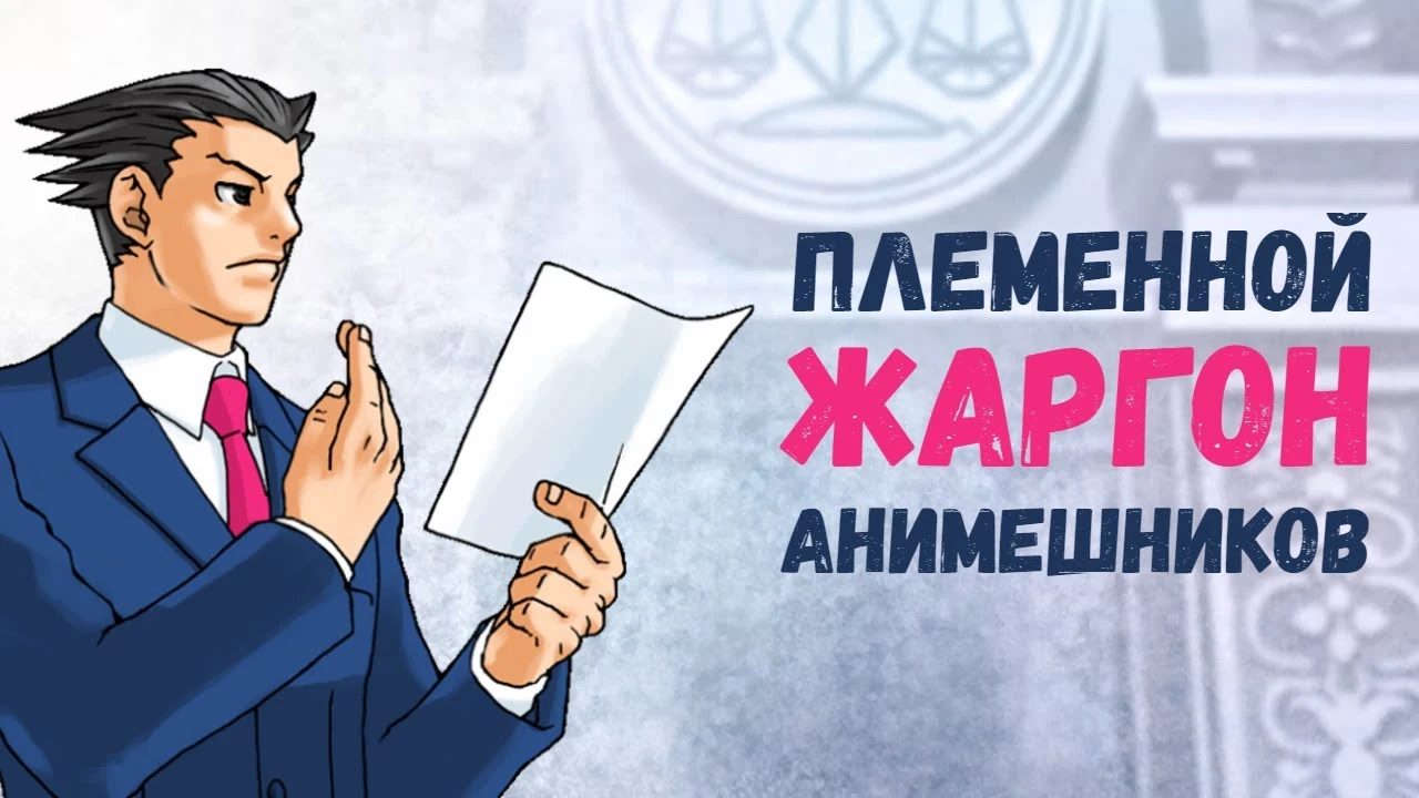 Нейросеть написала обзор Phoenix Wright: Ace Attorney