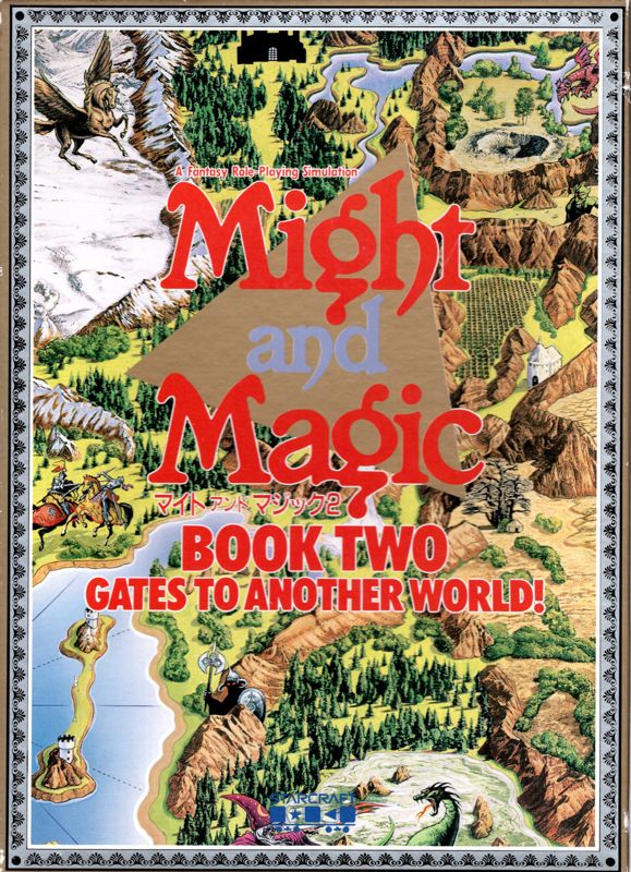 Might and Magic 2: Gates to Another World "Сохранение - перед финалом"