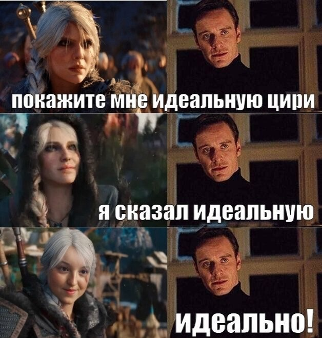 Идеальная Цирилла