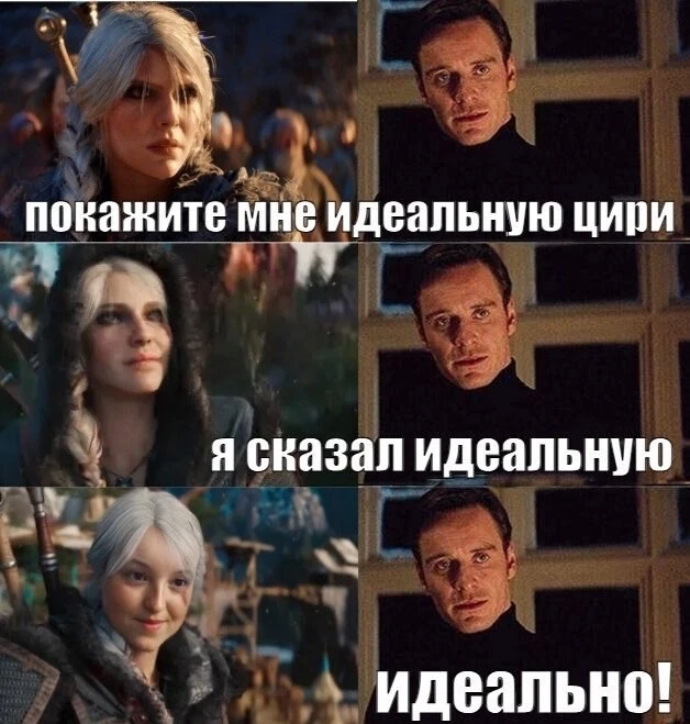 Идеальная Цирилла