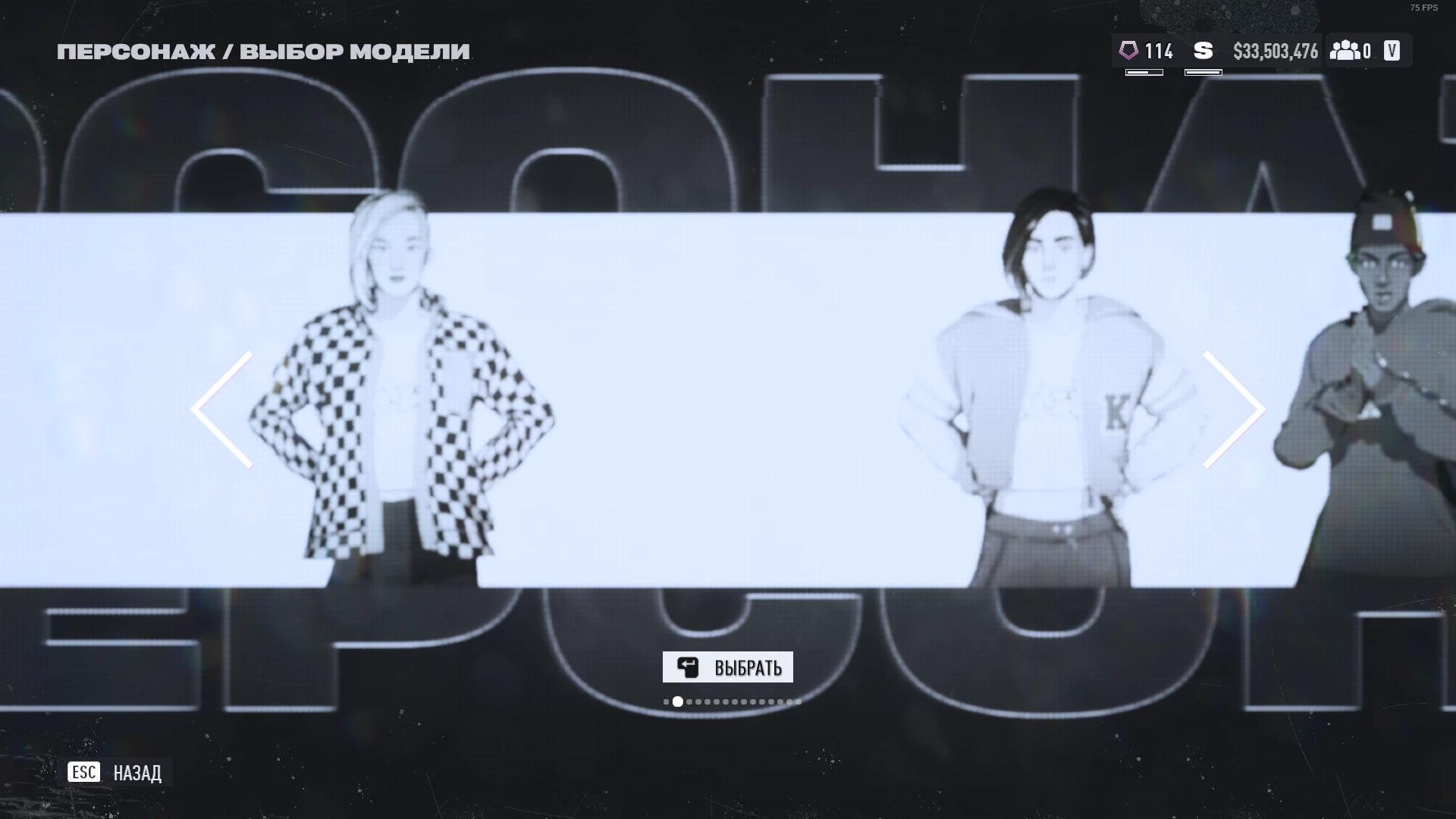 Need For Speed: Unbound "Невидимый персонаж"